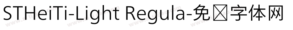 STHeiTi-Light Regula字体转换
